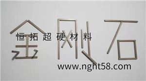 树脂金刚石油石